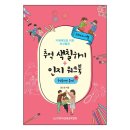 실버책놀이 지도사 1급 이미지