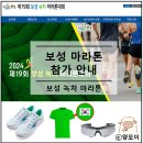 미력면사무소 | 보성 녹차 마라톤 5월 달리기 대회 일정 기념품 뭘까