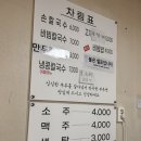 다하네 손칼국수 이미지