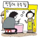 골목길국수 이미지