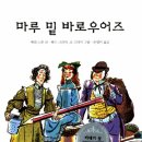 마루출판 이미지