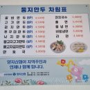 둥지만두 이미지