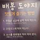 배봉축산물