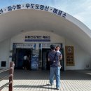 항도회센타 | 26/47개월, 6월 두번째 JEJU 동쪽여행 🍊 (우도, 서귀피안베이커리 | 4박5일 3일차)
