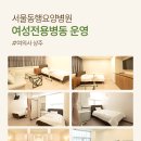 서울동행요양병원 네이버블로그