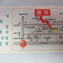 난랑 - 용인시 수지구 고기로45번길 54 | 난랑