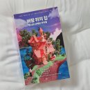 아서의집 이미지