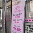 다나바디케어 | 대구 두류동 피부샵 '다나뷰티' 대명동 가성비 바디관리 등관리 후기