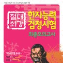 최강한자 이미지