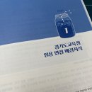 [경기고수] 사이다 공부법(사이다면접 input편) 이미지