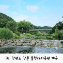 강촌공원 | 춘천 강촌계곡 출렁다리공원 한적한 물놀이 추천