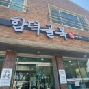 전기차충전소_제주종합경기장 이미지