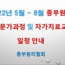 종부원리