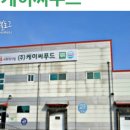(주)케이씨 이미지