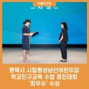 시립팽성남산어린이집 이미지