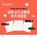 [새싹 금천 4기] 데이터센터 인텔리전스 보안 엔지니어 양성과정 과정 수강 후기!