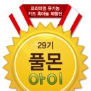 (주)풀마루오가닉