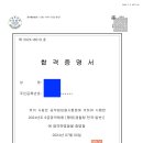 2024 9급 국가직 일행(경찰청) 합격수기 이미지