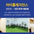 마이홈 이미지