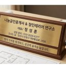 정푸드연구소
