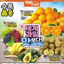 탑마트서진주점 이미지