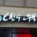(주)오한수 이미지