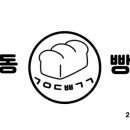 기안동빵가게 네이버블로그