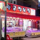 먹서방생고기 이미지