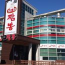 미스터비짬뽕 - 유성구 현충원로 165 | 미스터비짬뽕