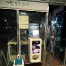 지현풍천장어직판장 이미지