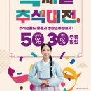 제주관광공사 | 🎉 제주 여행의 마지막 하이라이트! 제주관광공사 중문·성산 면세점, 10월 &#39;역대급 행사&#39;로 쇼핑 만족도...