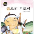 금도끼