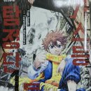 들개 | (탐정, 추리 만화) '가스등 들개 탐정단' 1권 후기(+2권)