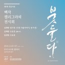 캘리그라피백작