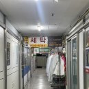 신우세탁소 이미지