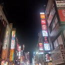 일본 여행 후기 1