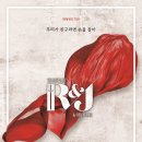 본앤제이