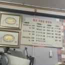 원조구들장삼겹살 이미지