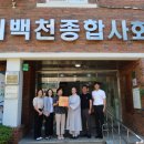 경산 경산시백천사회복지관 경북일보