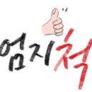 지지점핑운동 이미지