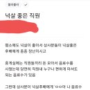 넉살좋은 후배 직원 이미지