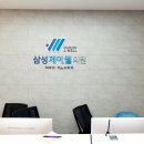 삼성제이웰비뇨의학과의원 이미지