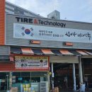 한국타이어 석사점 이미지