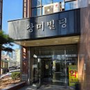 윤정문안마원 이미지