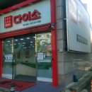 다이소 병방시장점 이미지