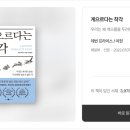 더나은코스웍 | 폐급-되기(being)