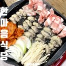 한마음식당 이미지