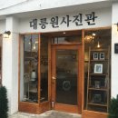 포석로4-4(서) 이미지
