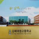 김해대청고등학교 이미지