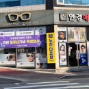 안경매니져 김제점 이미지